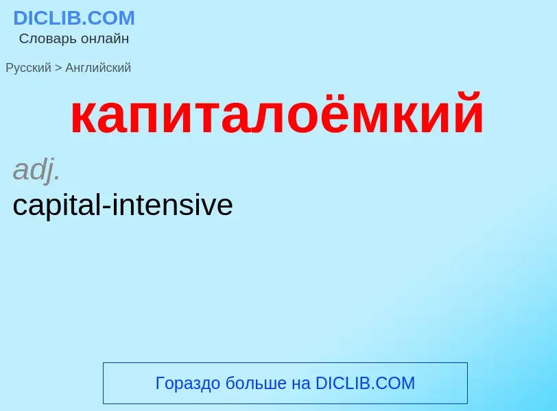 ¿Cómo se dice капиталоёмкий en Inglés? Traducción de &#39капиталоёмкий&#39 al Inglés