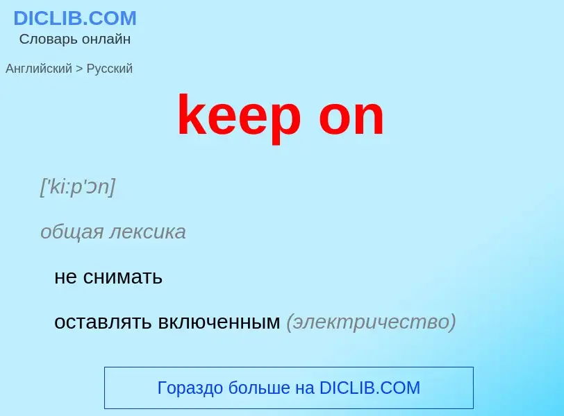 ¿Cómo se dice keep on en Ruso? Traducción de &#39keep on&#39 al Ruso