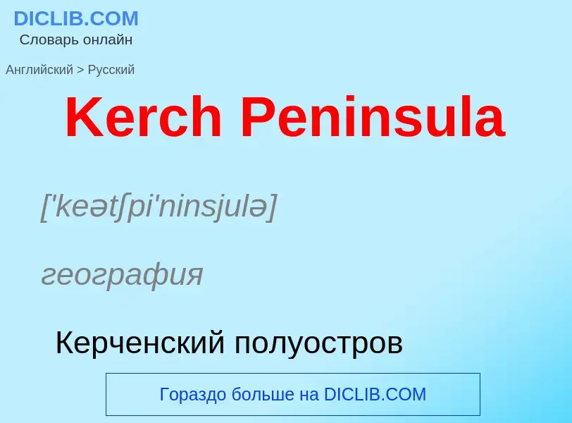 Traduzione di &#39Kerch Peninsula&#39 in Russo