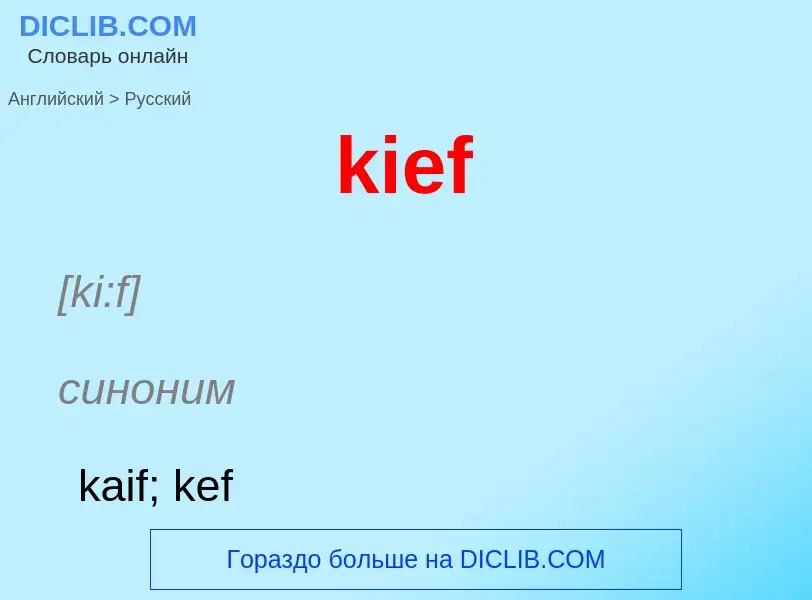 ¿Cómo se dice kief en Ruso? Traducción de &#39kief&#39 al Ruso