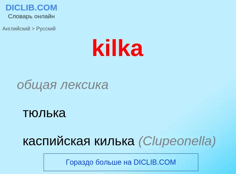 ¿Cómo se dice kilka en Ruso? Traducción de &#39kilka&#39 al Ruso