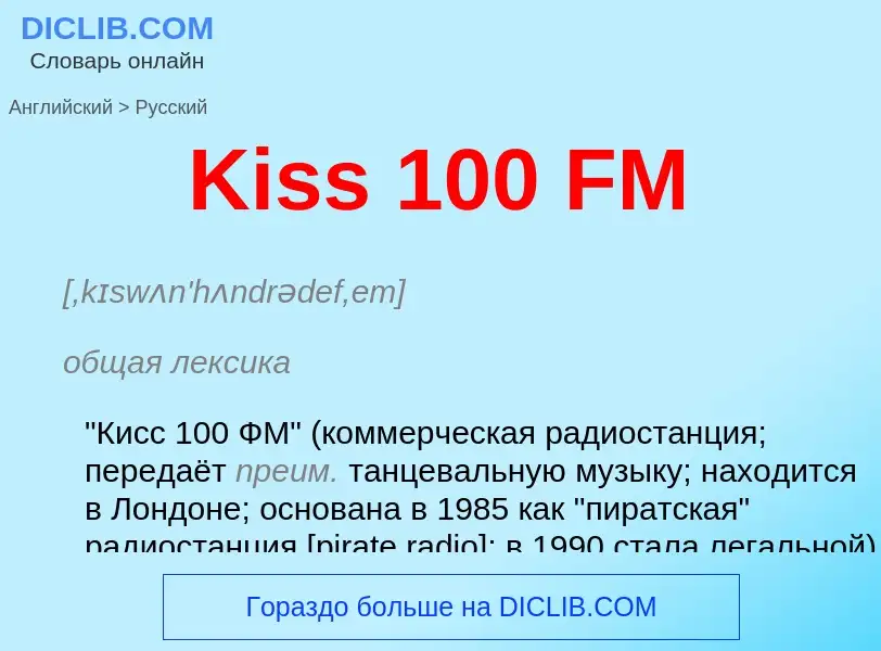 ¿Cómo se dice Kiss 100 FM en Ruso? Traducción de &#39Kiss 100 FM&#39 al Ruso