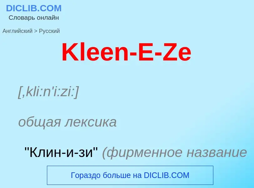 ¿Cómo se dice Kleen-E-Ze en Ruso? Traducción de &#39Kleen-E-Ze&#39 al Ruso