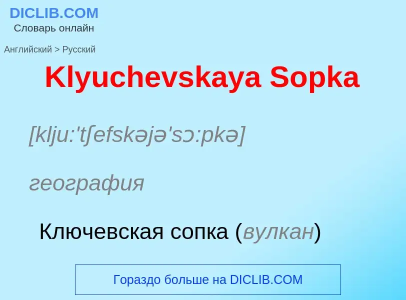 Traduzione di &#39Klyuchevskaya Sopka&#39 in Russo