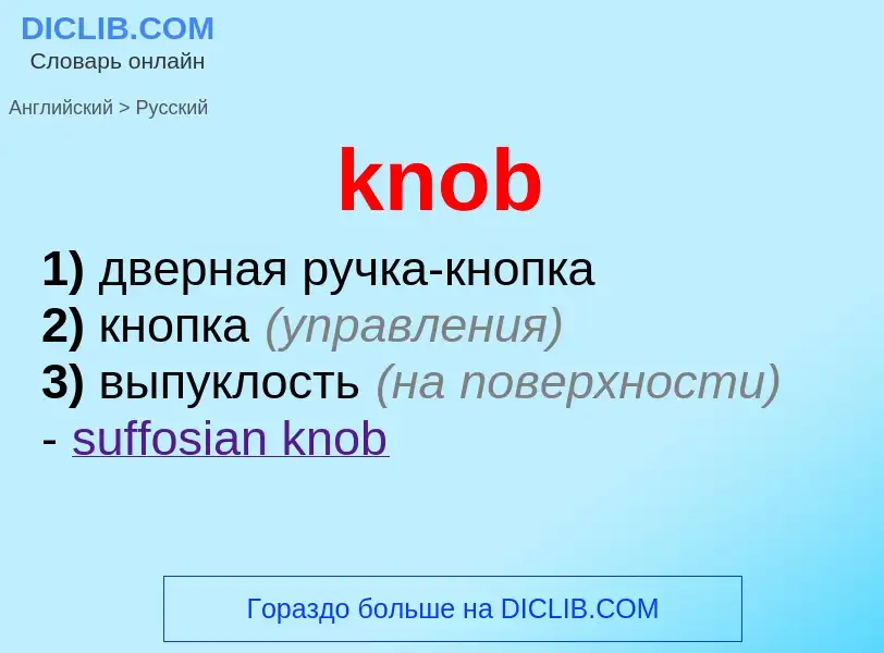 ¿Cómo se dice knob en Ruso? Traducción de &#39knob&#39 al Ruso