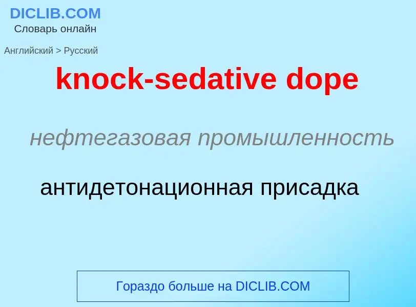 ¿Cómo se dice knock-sedative dope en Ruso? Traducción de &#39knock-sedative dope&#39 al Ruso