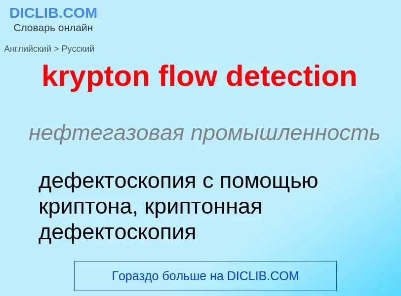 Como se diz krypton flow detection em Russo? Tradução de &#39krypton flow detection&#39 em Russo