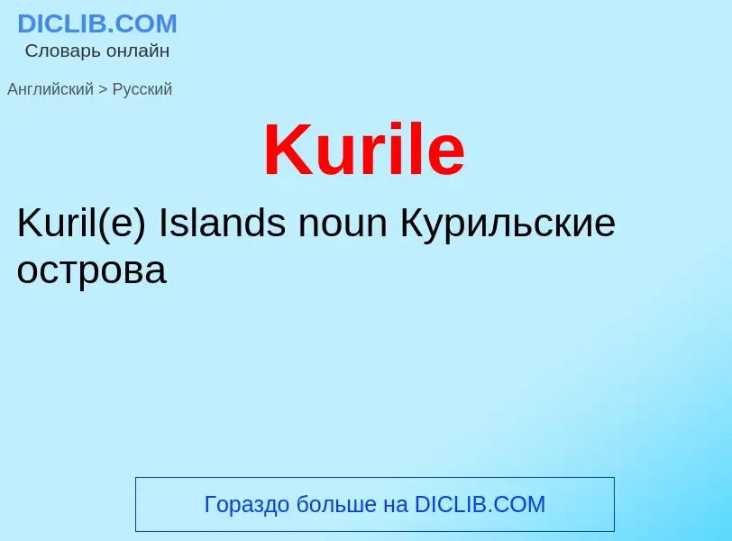 What is the Russian for Kurile? Translation of &#39Kurile&#39 to Russian