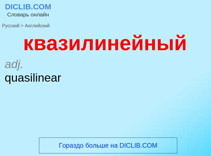 ¿Cómo se dice квазилинейный en Inglés? Traducción de &#39квазилинейный&#39 al Inglés