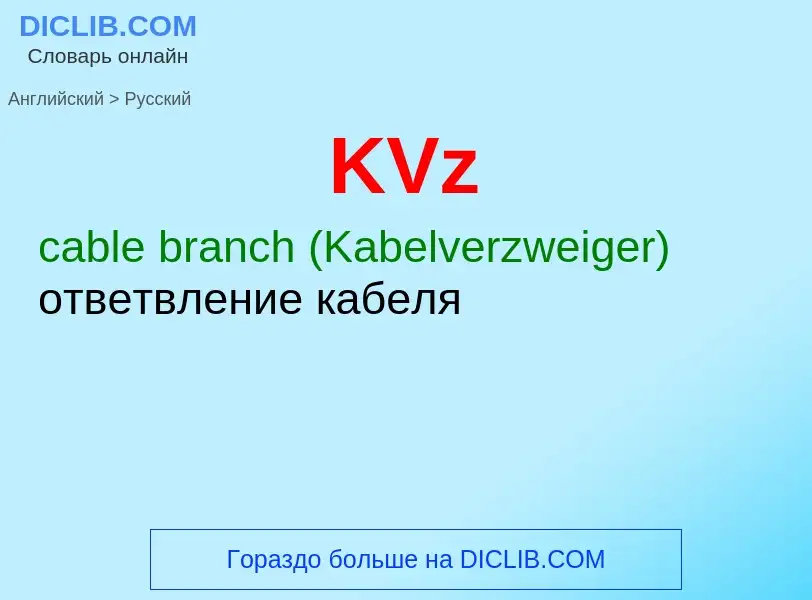 Vertaling van &#39KVz&#39 naar Russisch