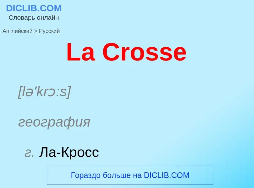 Traduzione di &#39La Crosse&#39 in Russo