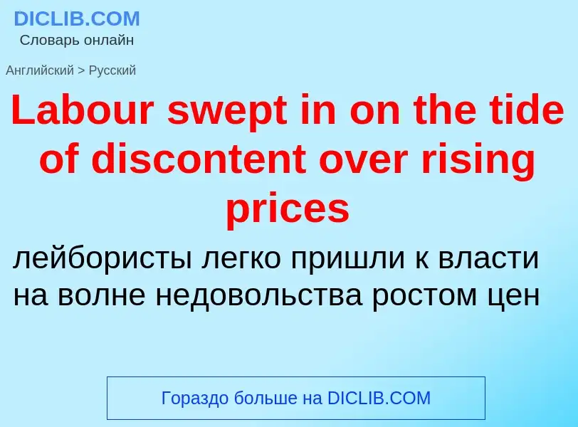 Traduzione di &#39Labour swept in on the tide of discontent over rising prices&#39 in Russo