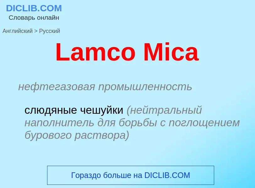 Traduzione di &#39Lamco Mica&#39 in Russo