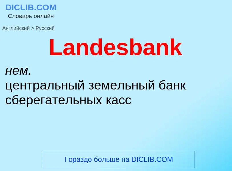 Traduzione di &#39Landesbank&#39 in Russo