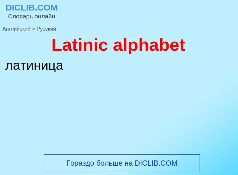 Traduzione di &#39Latinic alphabet&#39 in Russo