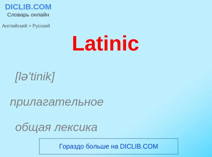 Traduzione di &#39Latinic&#39 in Russo