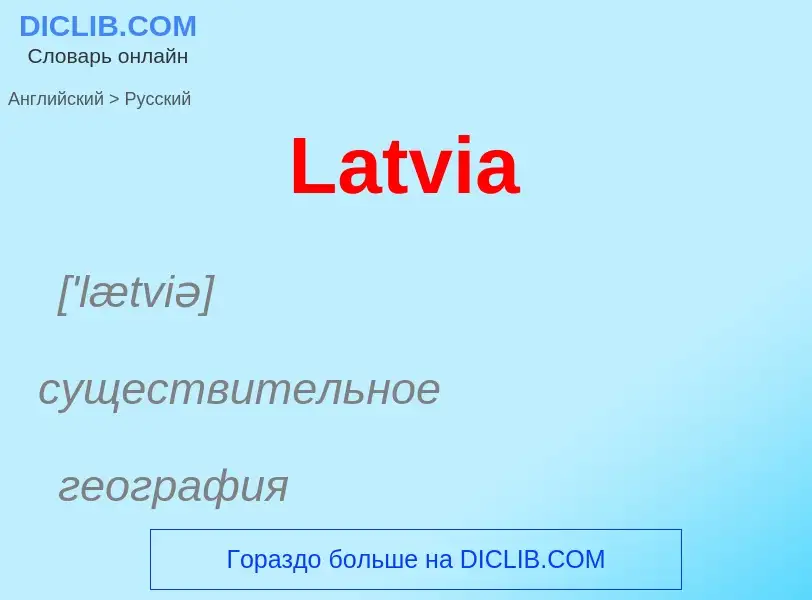 Traduzione di &#39Latvia&#39 in Russo