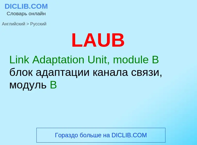 Μετάφραση του &#39LAUB&#39 σε Ρωσικά