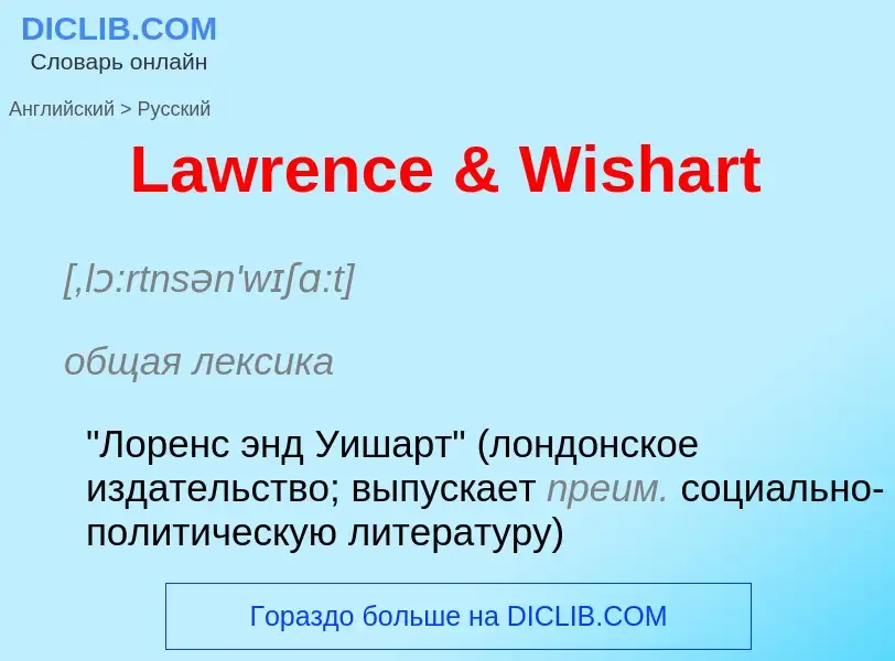 Traduzione di &#39Lawrence & Wishart&#39 in Russo