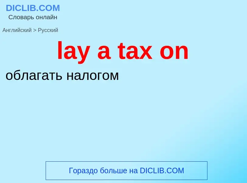 Vertaling van &#39lay a tax on&#39 naar Russisch