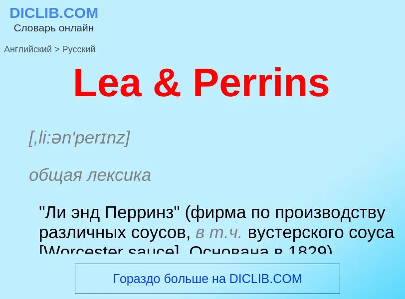 Traduzione di &#39Lea & Perrins&#39 in Russo