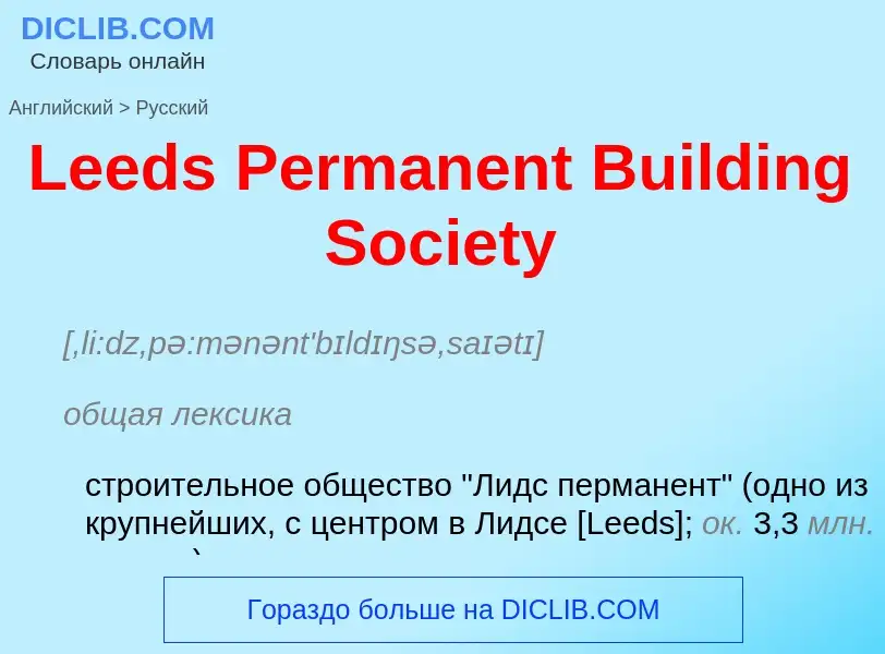 Traduzione di &#39Leeds Permanent Building Society&#39 in Russo