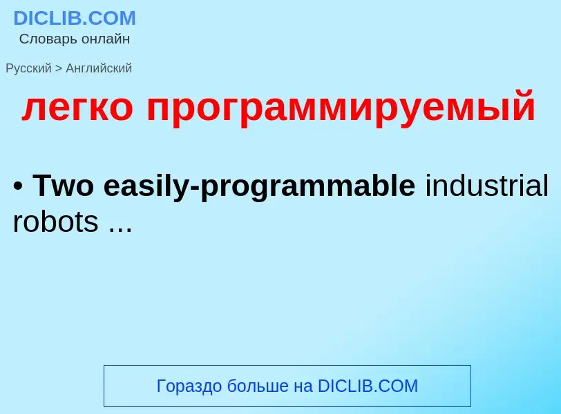 ¿Cómo se dice легко программируемый en Inglés? Traducción de &#39легко программируемый&#39 al Inglés