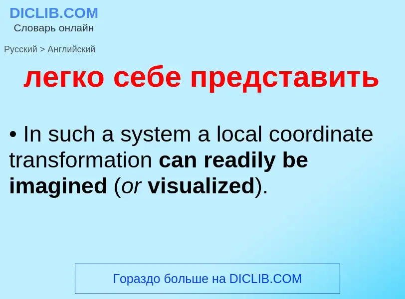 Como se diz легко себе представить em Inglês? Tradução de &#39легко себе представить&#39 em Inglês