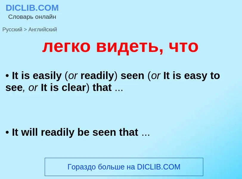 Como se diz легко видеть, что em Inglês? Tradução de &#39легко видеть, что&#39 em Inglês