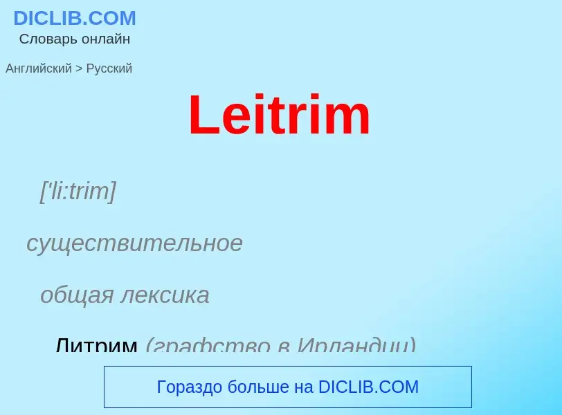 Traduzione di &#39Leitrim&#39 in Russo