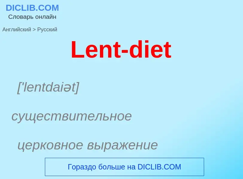 Traduzione di &#39Lent-diet&#39 in Russo