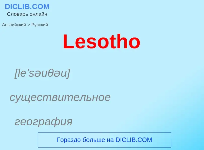 Traduzione di &#39Lesotho&#39 in Russo