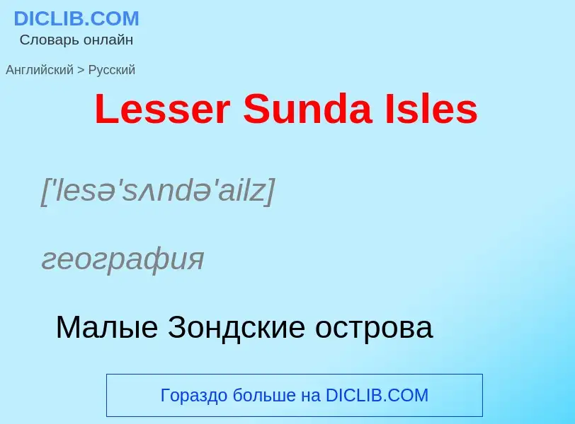 Traduzione di &#39Lesser Sunda Isles&#39 in Russo