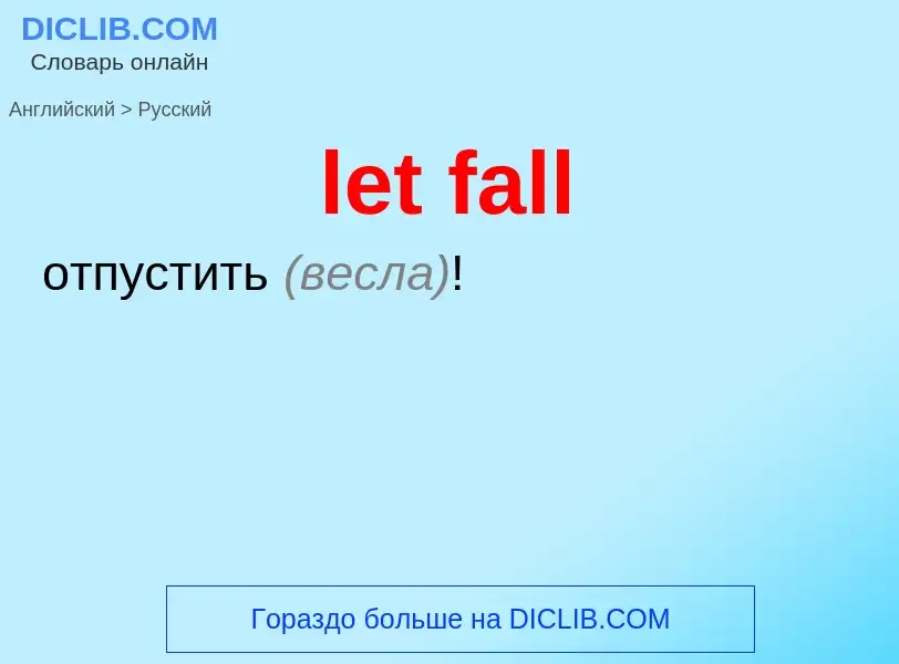 Vertaling van &#39let fall&#39 naar Russisch