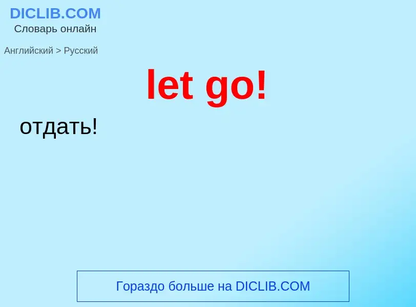 Vertaling van &#39let go!&#39 naar Russisch