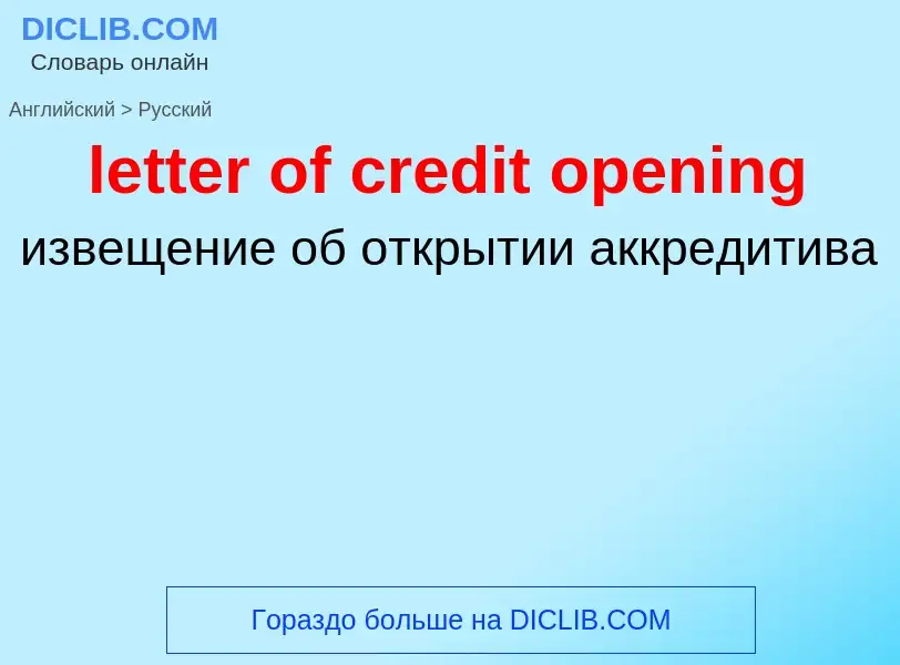 Traduzione di &#39letter of credit opening&#39 in Russo