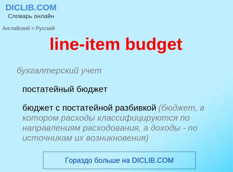 Traduzione di &#39line-item budget&#39 in Russo