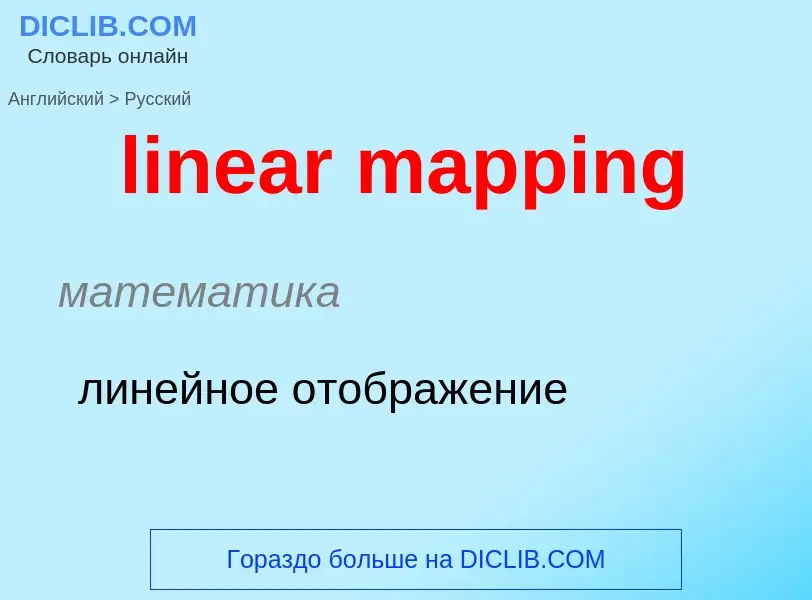 Vertaling van &#39linear mapping&#39 naar Russisch