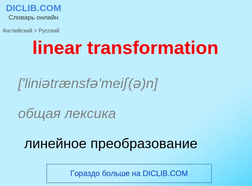 ¿Cómo se dice linear transformation en Ruso? Traducción de &#39linear transformation&#39 al Ruso