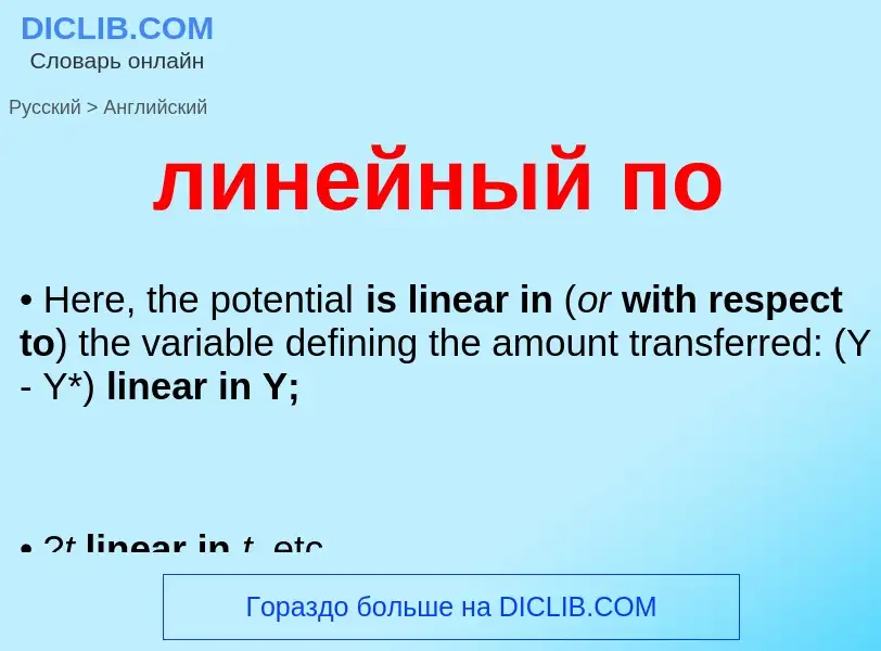 Como se diz линейный по em Inglês? Tradução de &#39линейный по&#39 em Inglês