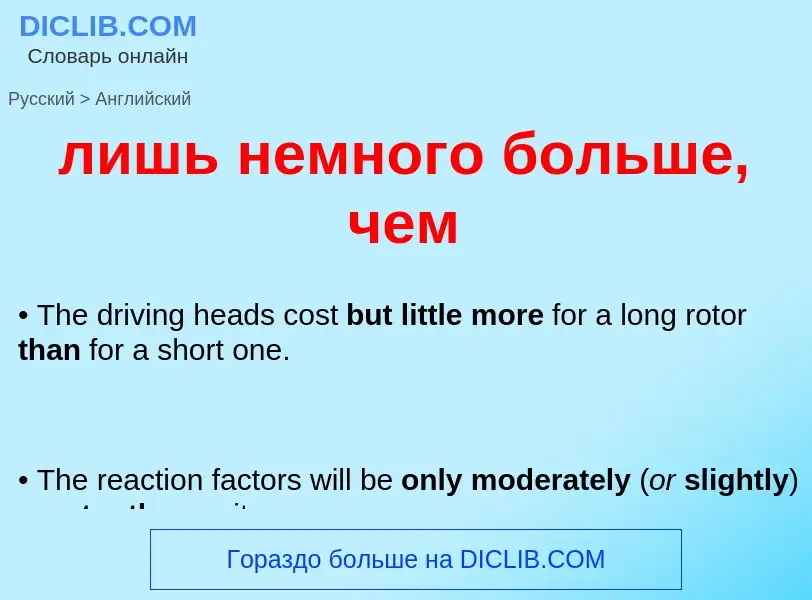 What is the English for лишь немного больше, чем? Translation of &#39лишь немного больше, чем&#39 to