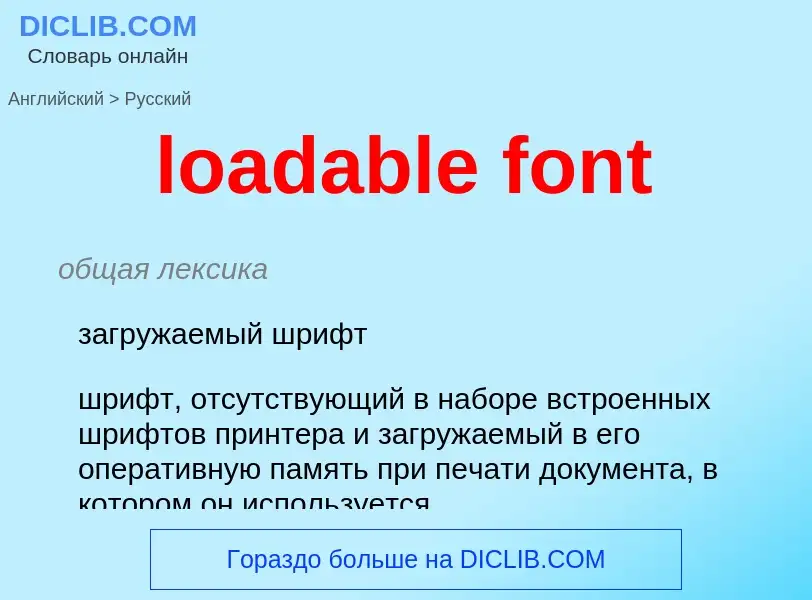 Vertaling van &#39loadable font&#39 naar Russisch