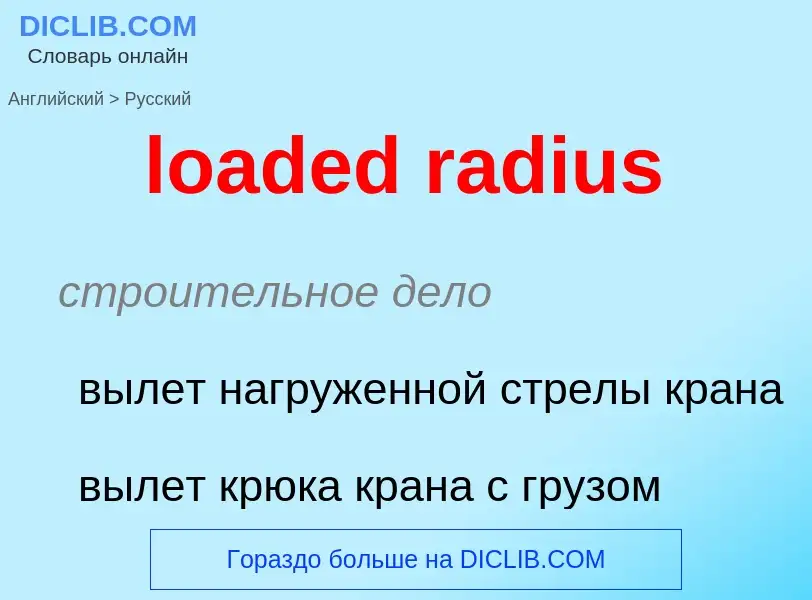 Traduzione di &#39loaded radius&#39 in Russo