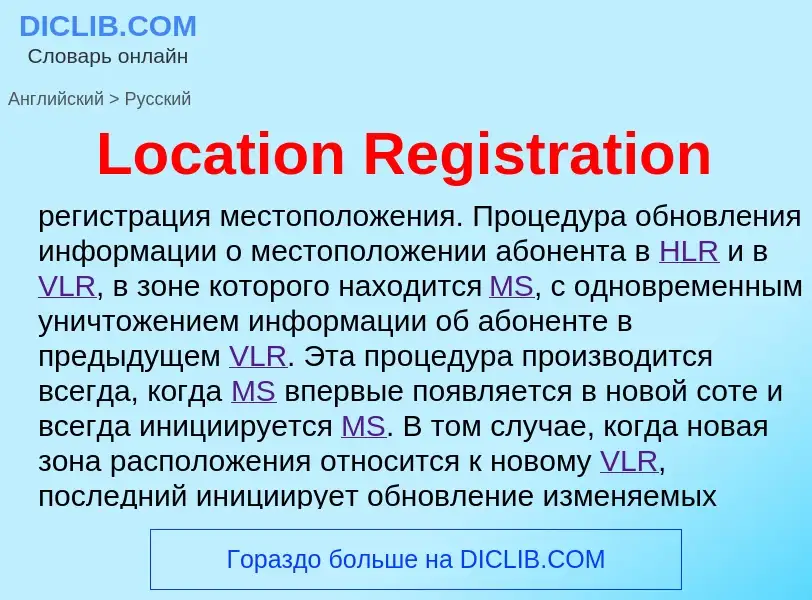 Traduzione di &#39Location Registration&#39 in Russo