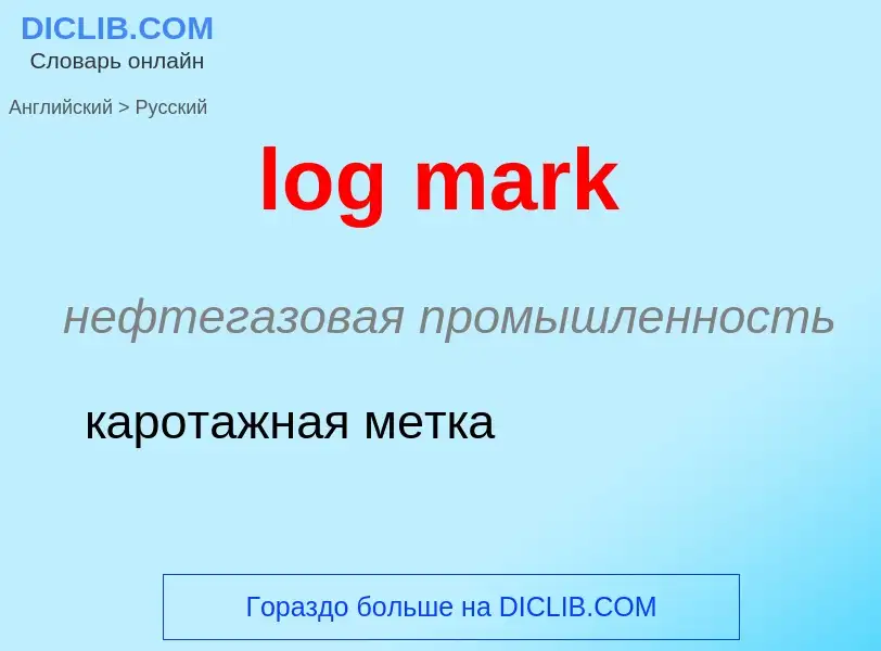 What is the Russian for log mark? Translation of &#39log mark&#39 to Russian