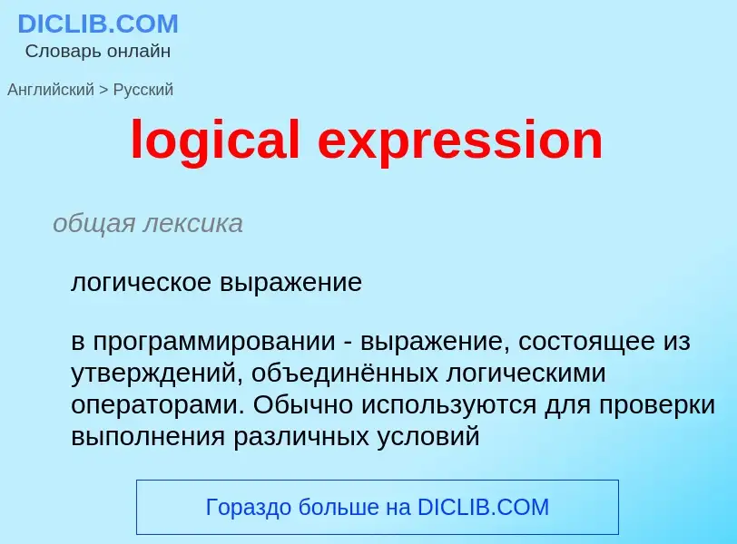 Como se diz logical expression em Russo? Tradução de &#39logical expression&#39 em Russo