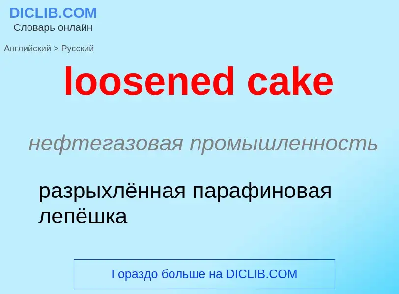 Vertaling van &#39loosened cake&#39 naar Russisch