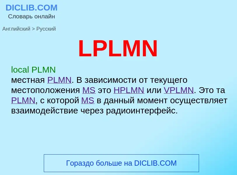 Traduzione di &#39LPLMN&#39 in Russo