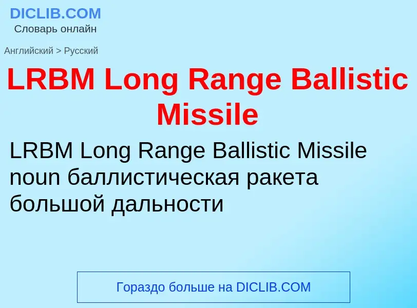 Traduzione di &#39LRBM Long Range Ballistic Missile&#39 in Russo