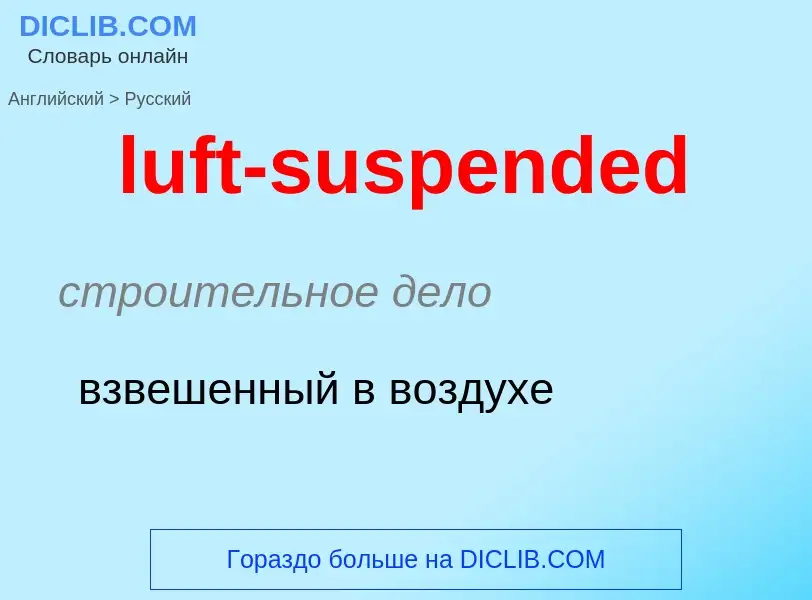 ¿Cómo se dice luft-suspended en Ruso? Traducción de &#39luft-suspended&#39 al Ruso